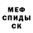 МЕТАДОН кристалл Stefan Ershov