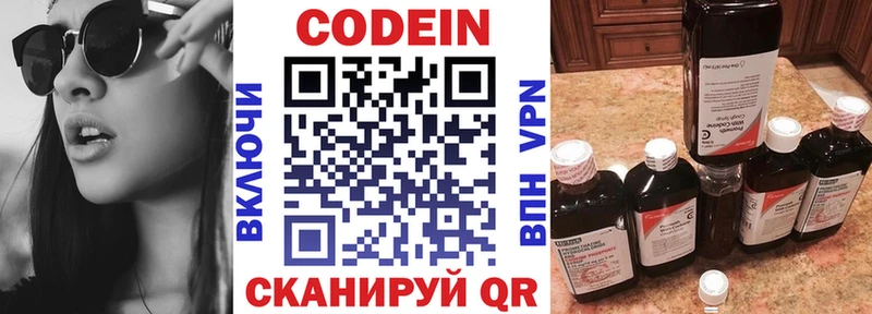 hydra как войти  Свободный  Кодеиновый сироп Lean Purple Drank 
