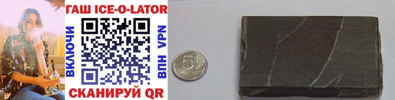 ГАШ ice o lator Свободный
