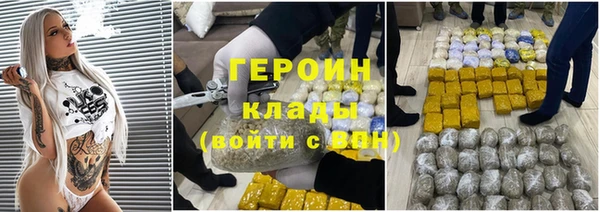 героин Армянск